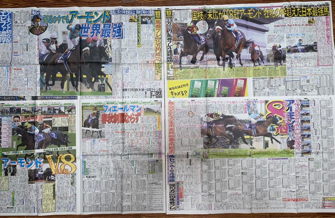 アーモンドアイ新聞記事　グッズセット