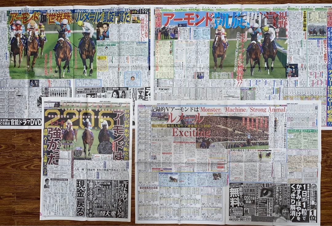 アーモンドアイ新聞記事　グッズセット