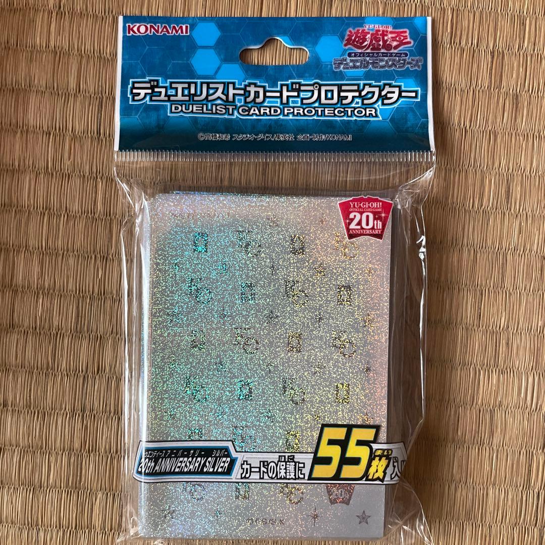 遊戯王　スリーブ　20th ANNIVERSARY SILVER　24個