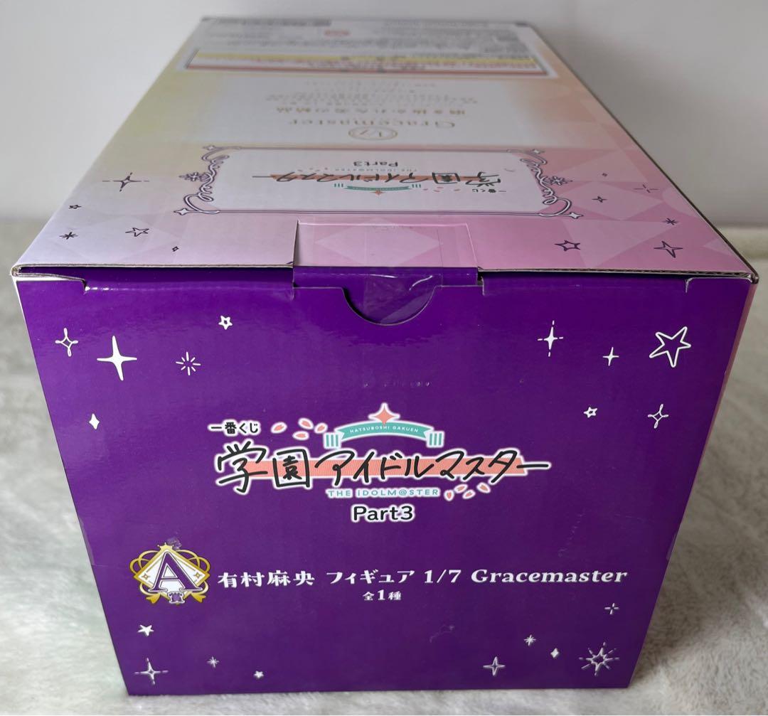 【新品】19点セット　学園アイドルマスター　有村麻央　一番くじ