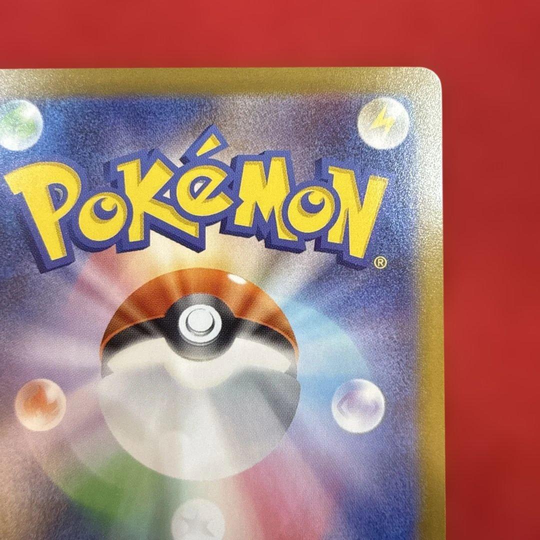 【美品・センタリング良】リーリエのピッピex SAR仕様：スタートデッキ100