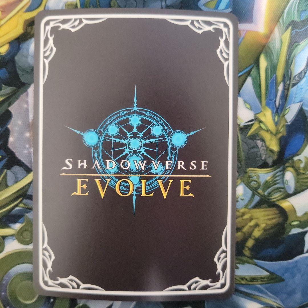 竜の託宣 プロモ