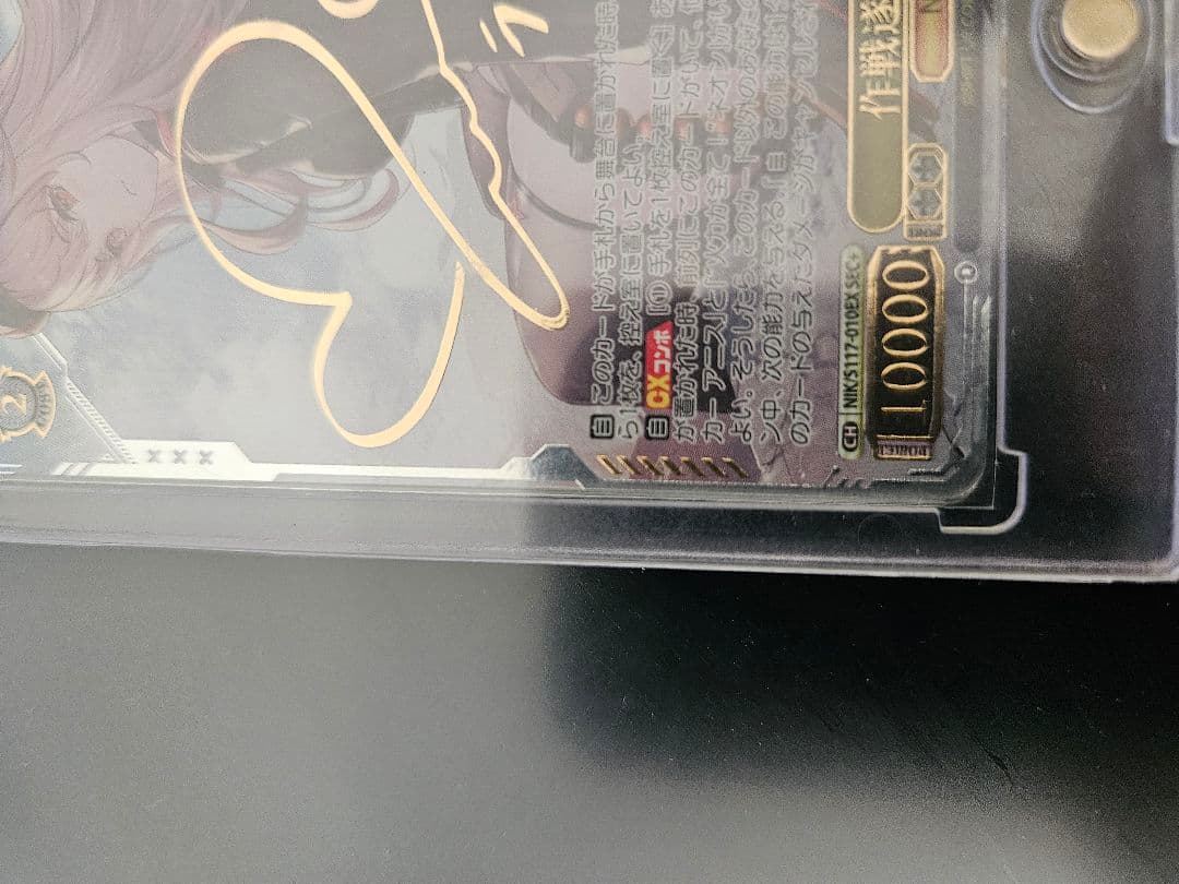 作戦遂行　ラピ　 sec＋