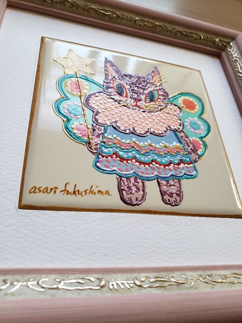 福嶋吾然有 妖精猫 タイル画