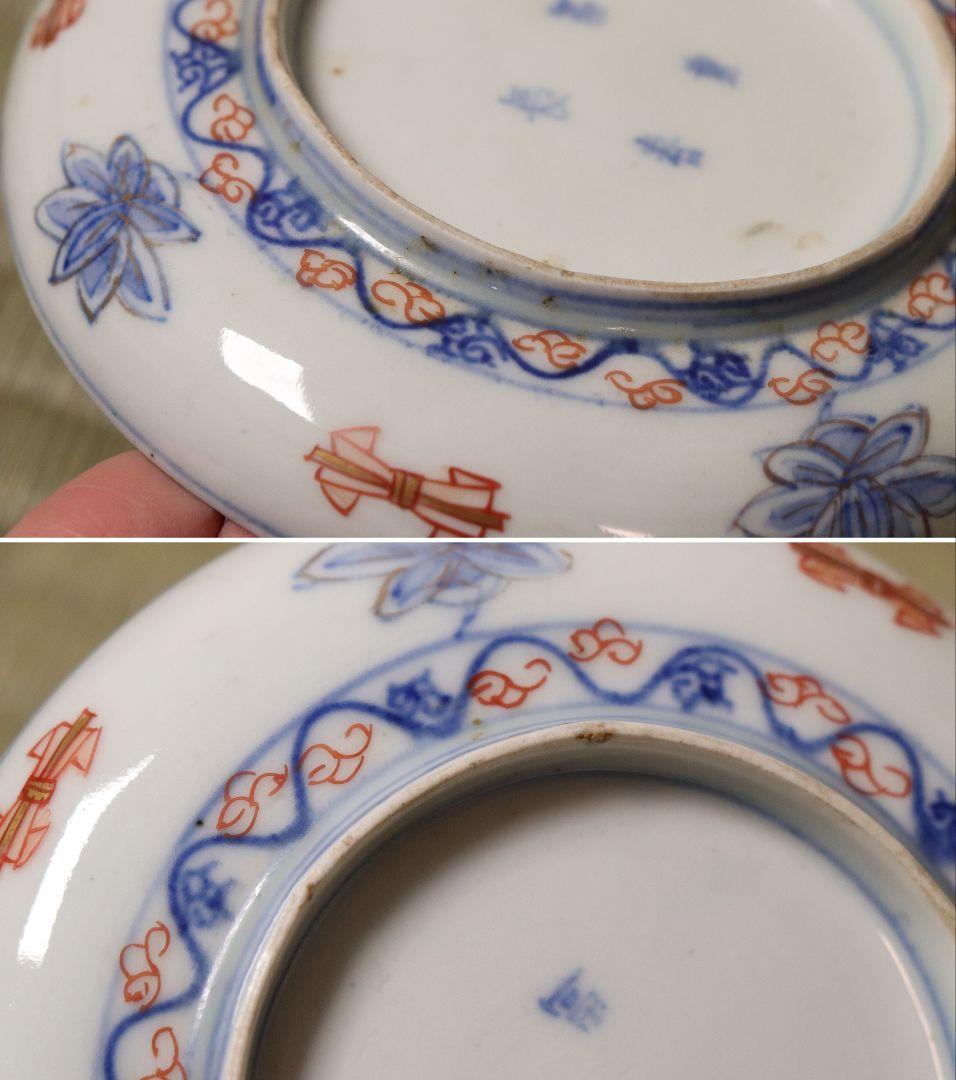 専用品【CM13】冨貴長春 古伊万里 金彩色絵 小皿 15枚 12.4cm 龍