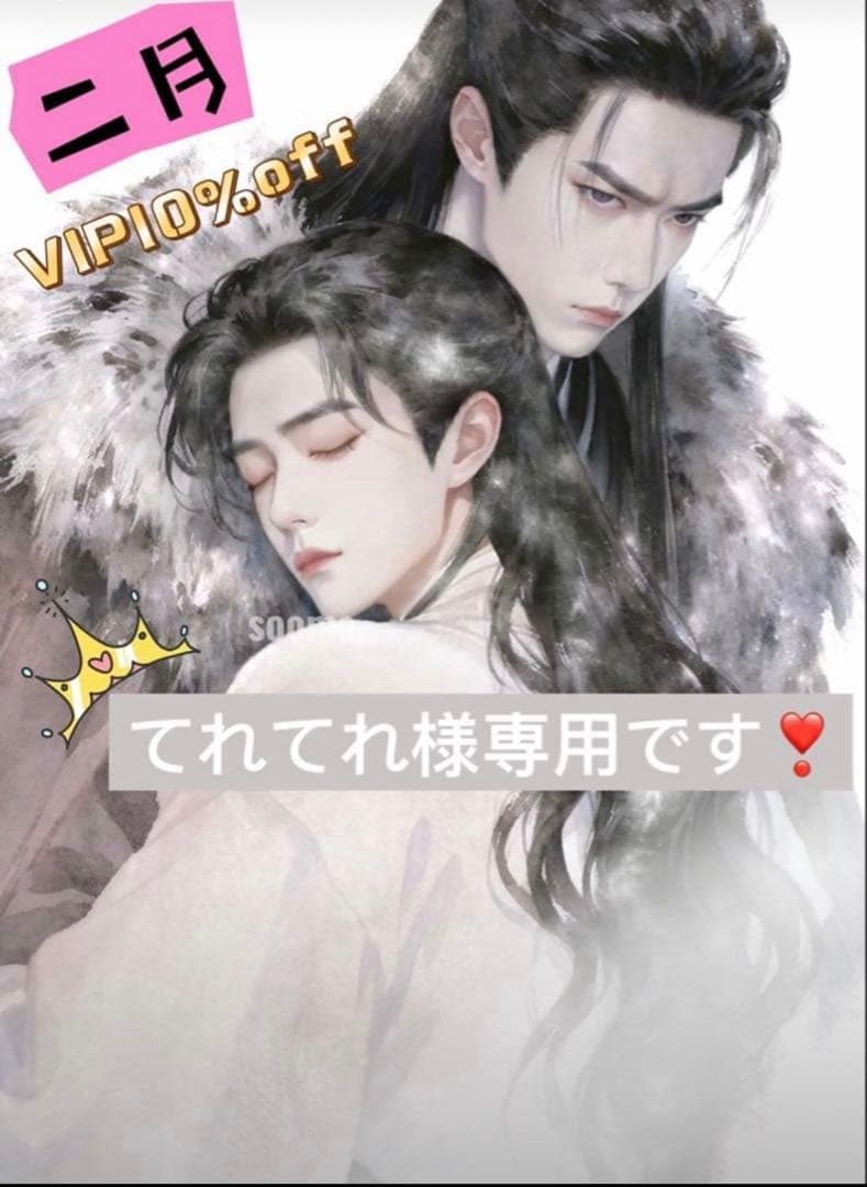 てれてれ～です❣️0110