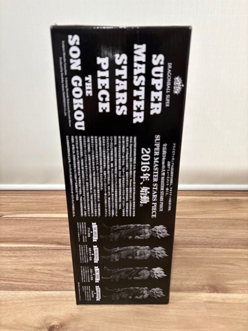 ドラゴンボール SMSP 孫悟空 04 初版