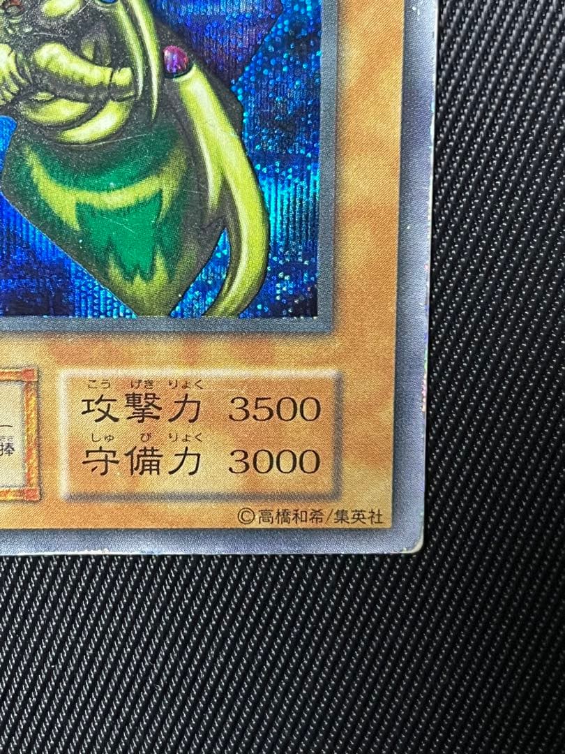 遊戯王　究極完全態グレートモス　初期　シークレットレア