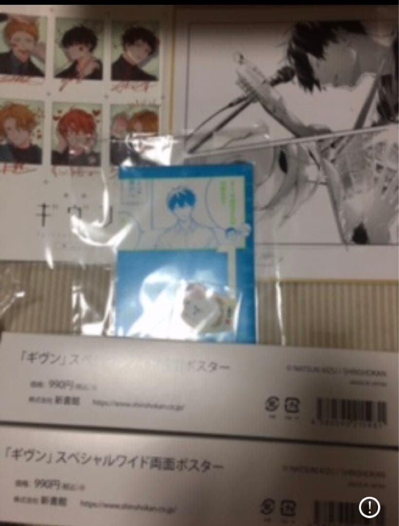 ギヴン　入場者特典　ポスター　リーフレット