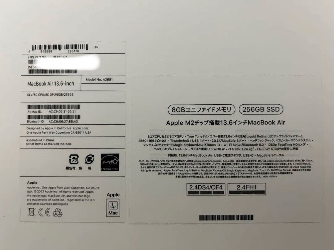 Apple MacBook Air (M2, 2022) シルバー