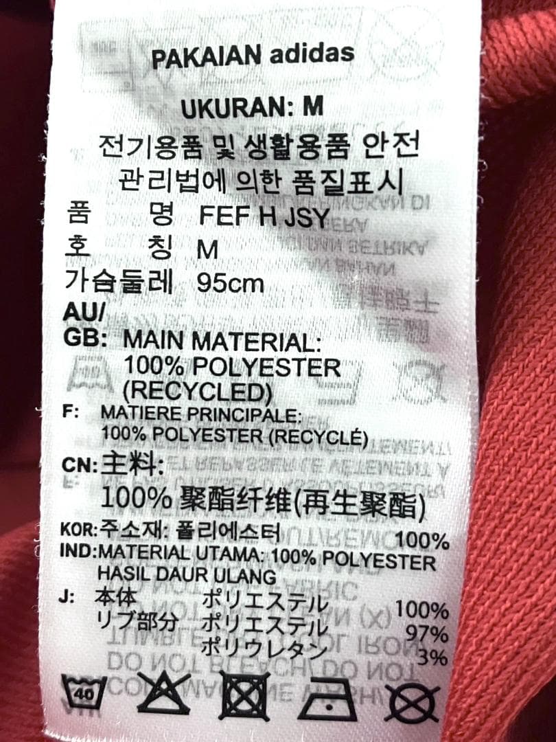 【24時間以内/匿名配送】良品 スペイン代表 ガビ 半袖 ユニフォーム Lサイズ