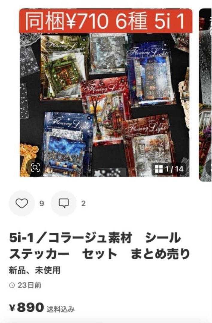 28点　コラージュ素材