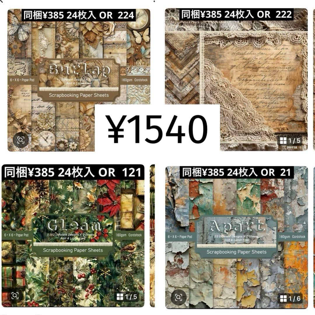 28点　コラージュ素材