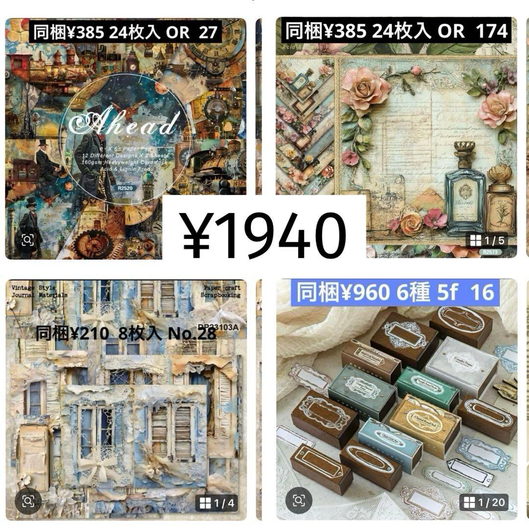 28点　コラージュ素材