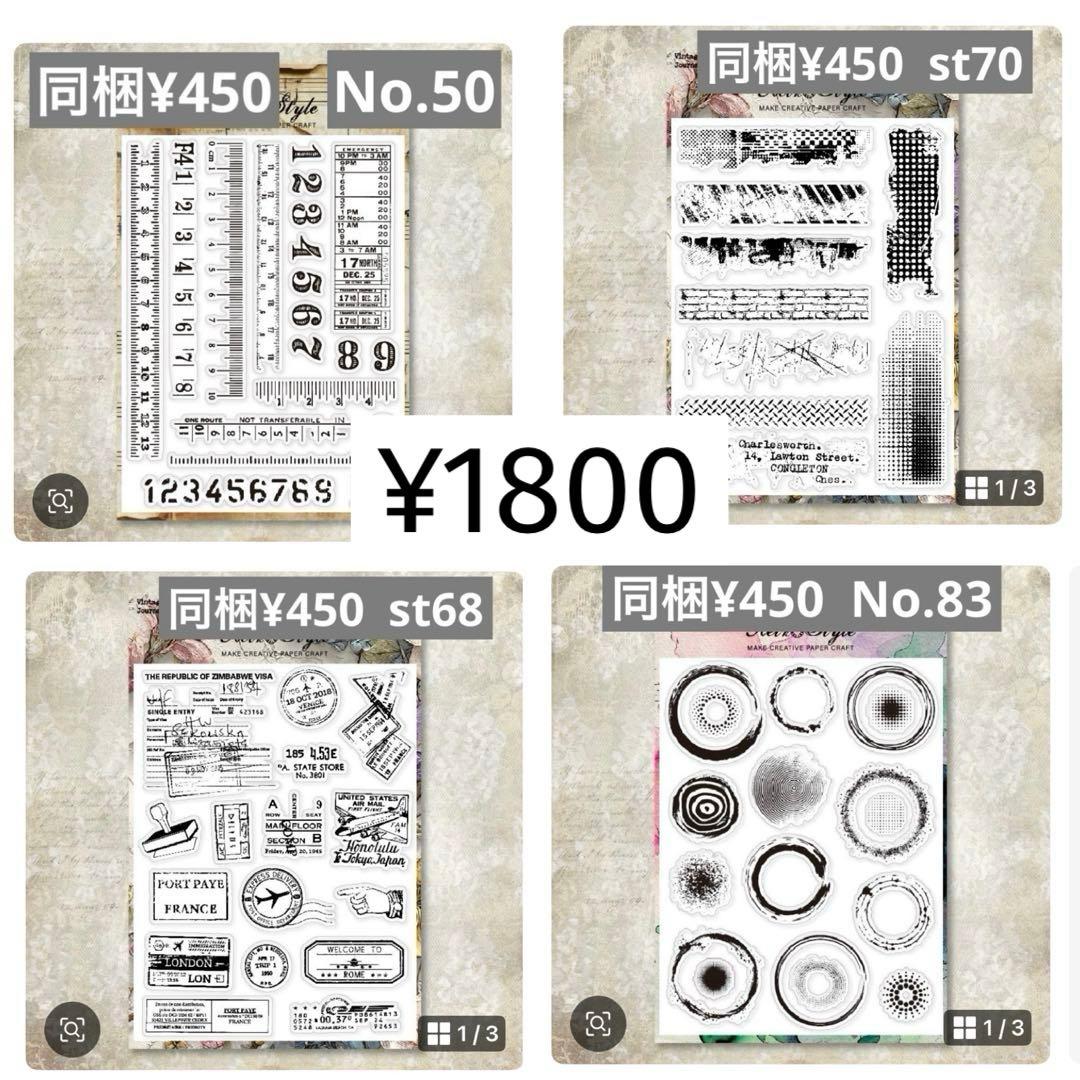 28点　コラージュ素材