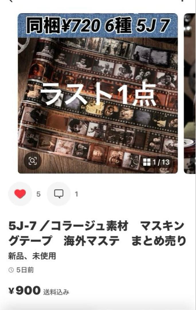 28点　コラージュ素材