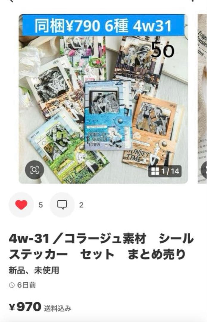 28点　コラージュ素材