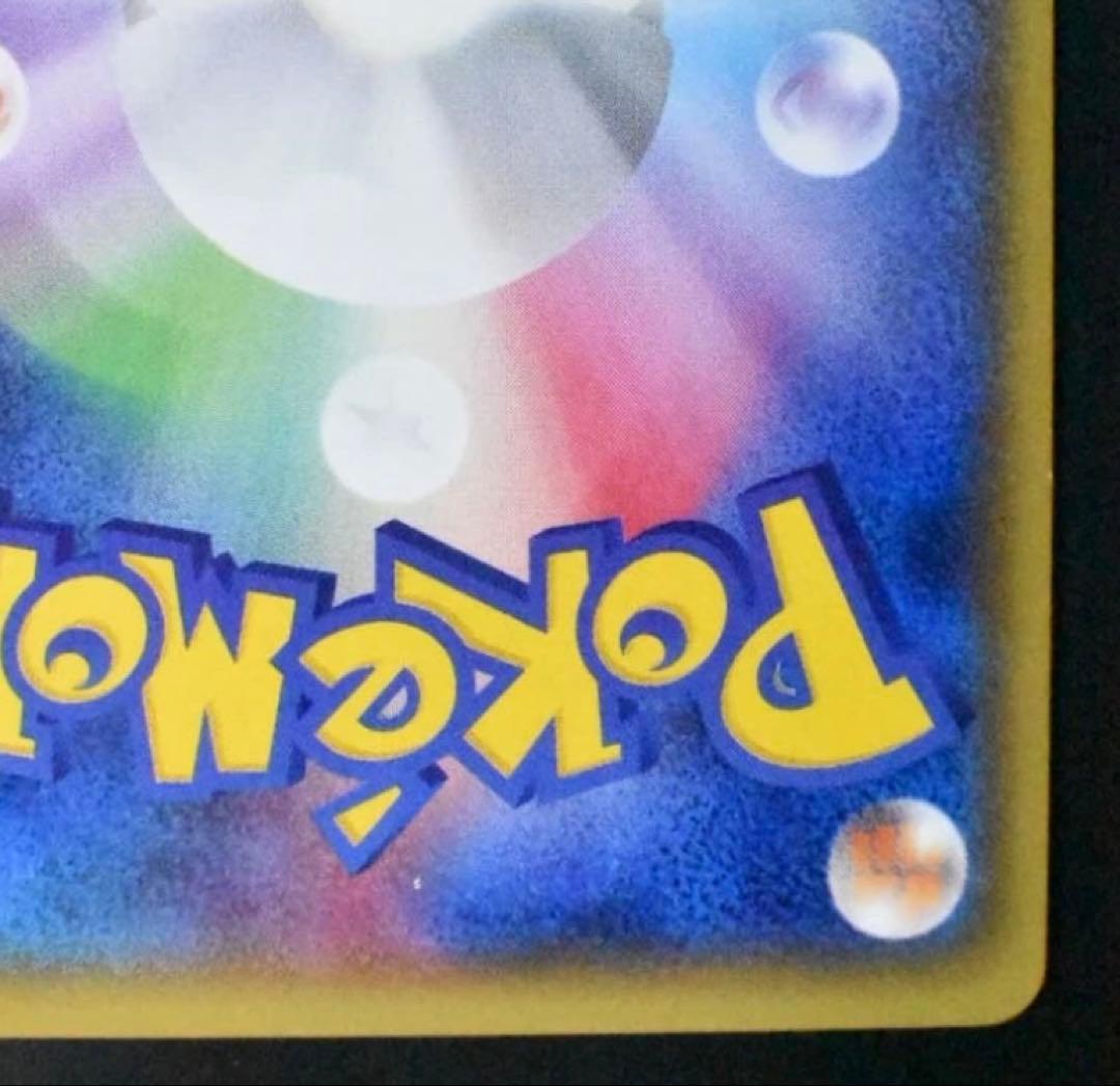 ピカチュウ：セブン-イレブン限定 ポケモンべんとう 付属プロモ PROMO X…