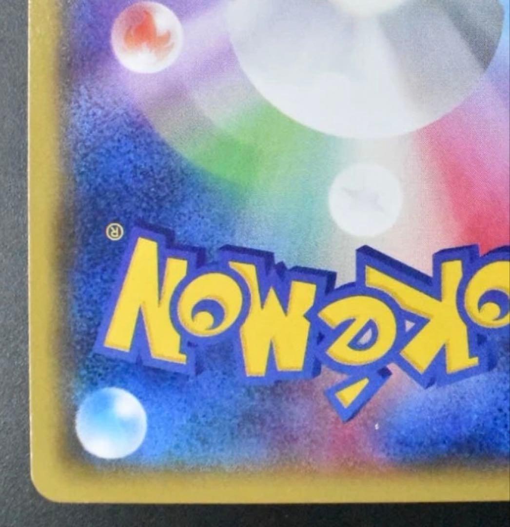 ピカチュウ：セブン-イレブン限定 ポケモンべんとう 付属プロモ PROMO X…