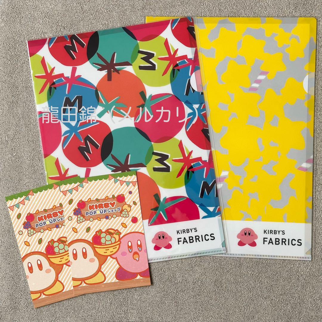 【新品未使用】カービィファブリック　A4クリアファイルセット　（匿名配送）