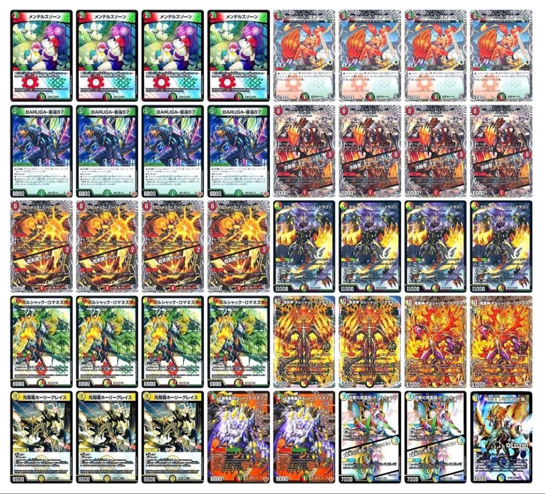 デュエマ　リースボルシャック　デッキ　BARUGA型　パーツ付き