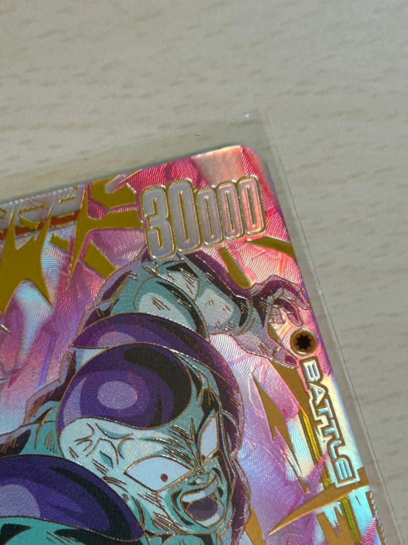 未知なる冒険　FB05-120 SCRスーパーパラレル フリーザ