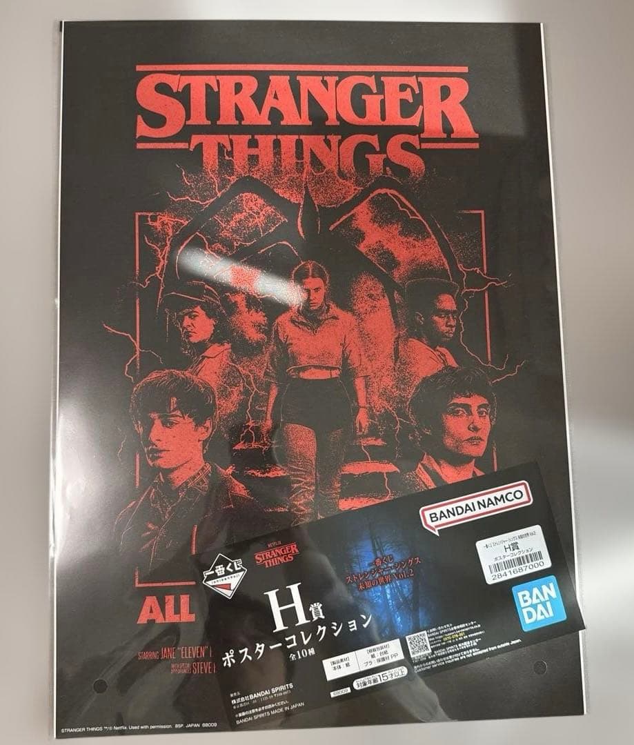 一番くじ ストレンジャーシングス 未知の世界 Vol.2 ABラストワンおまけ付