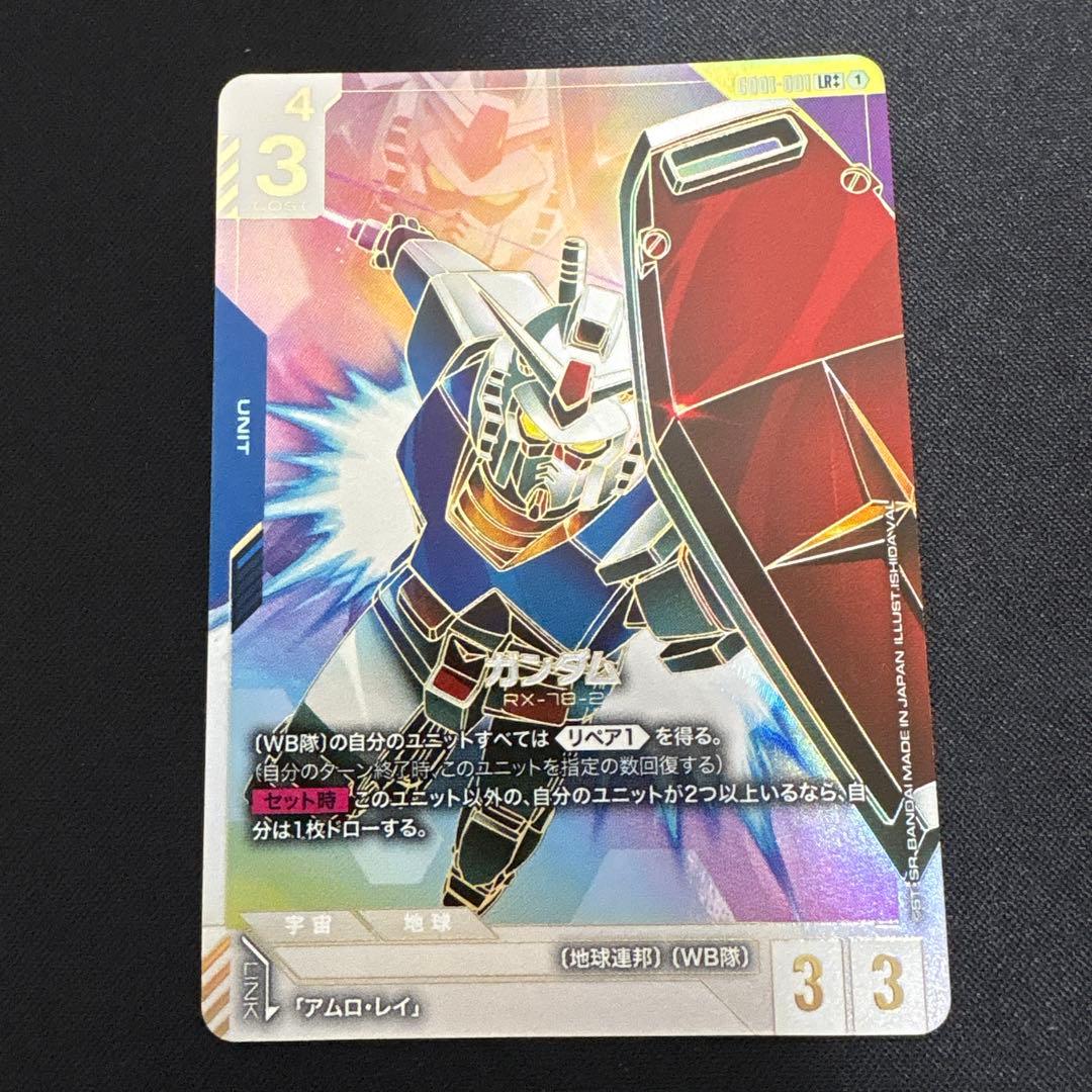 ガンダムカードゲーム LR++ ガンダム