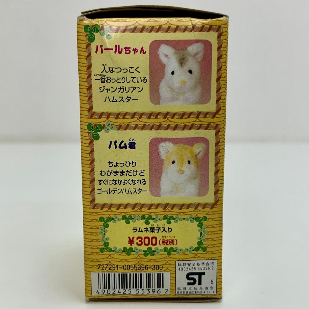 n*e様 未開封品 わたしのハムスター ミニペットクラブ ブラウニー君 ドミノ君