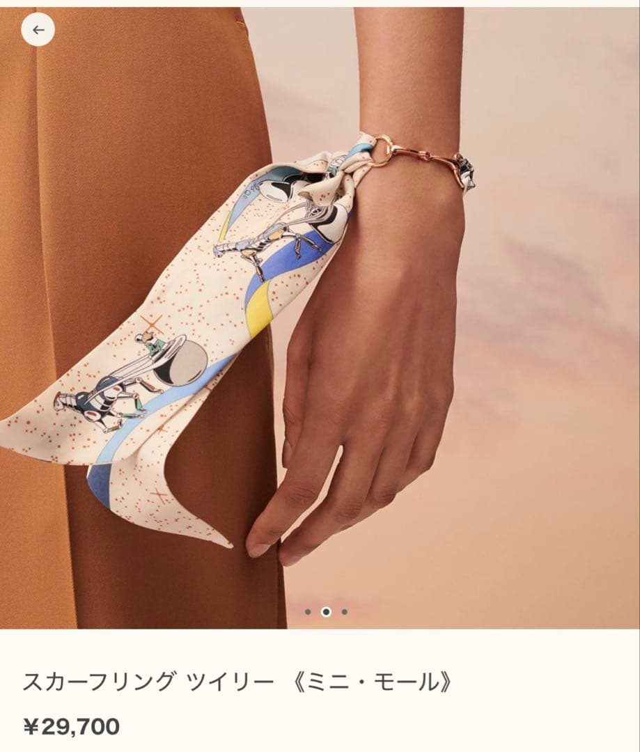 エルメス　ツイリーリング　ミニモール　YG