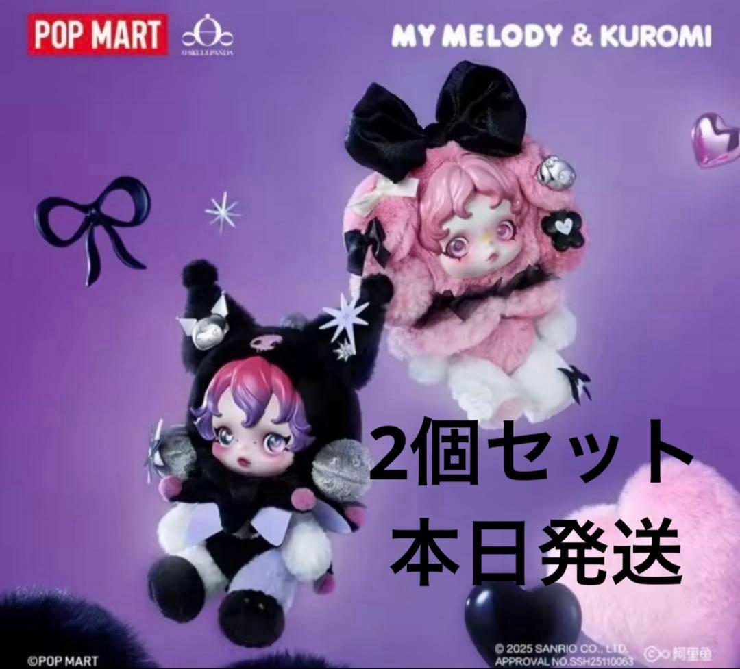 スカルパンダ × サンリオ　クロミxメロディ ぬいぐるみペンダント