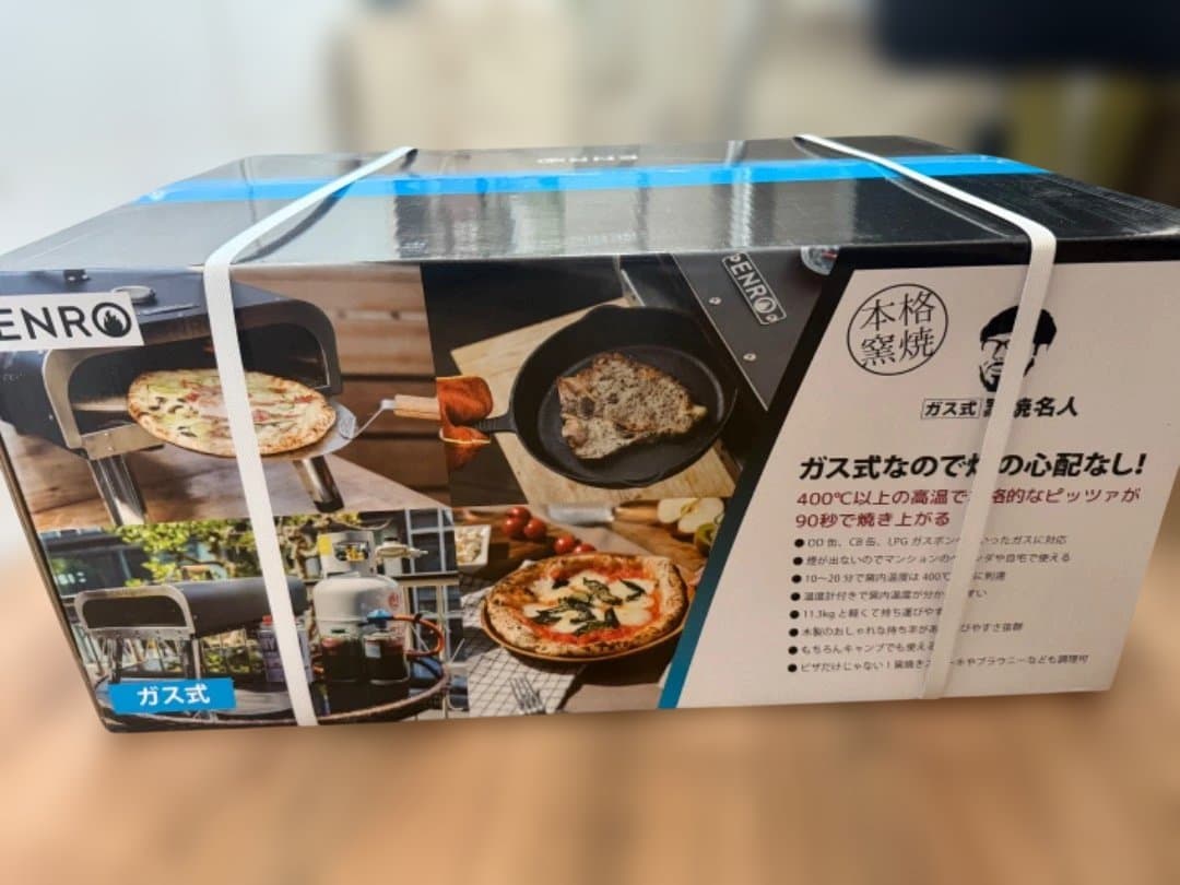 【新品未開封】ENRO ガス式窯焼名人 初期型 定価49,980円 廃盤希少品