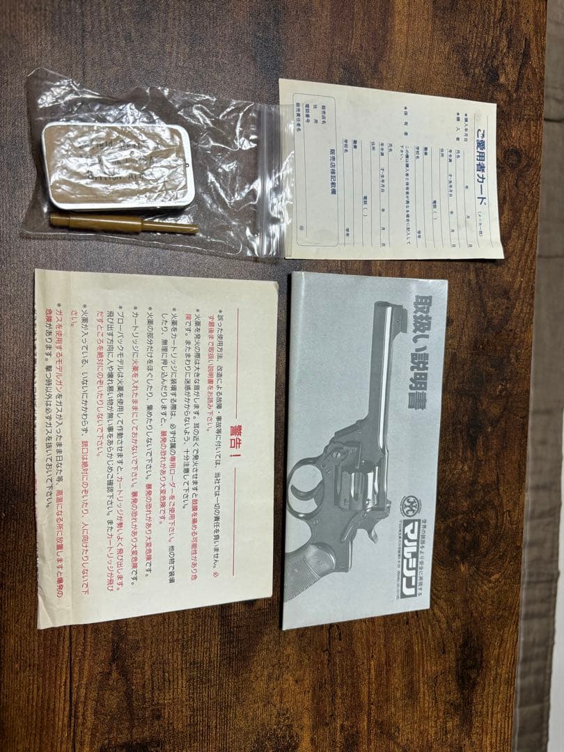 ア*ァ様 モデルガン　エンフィールド　No.2MK1 中折れ式　化粧箱付　マルシ