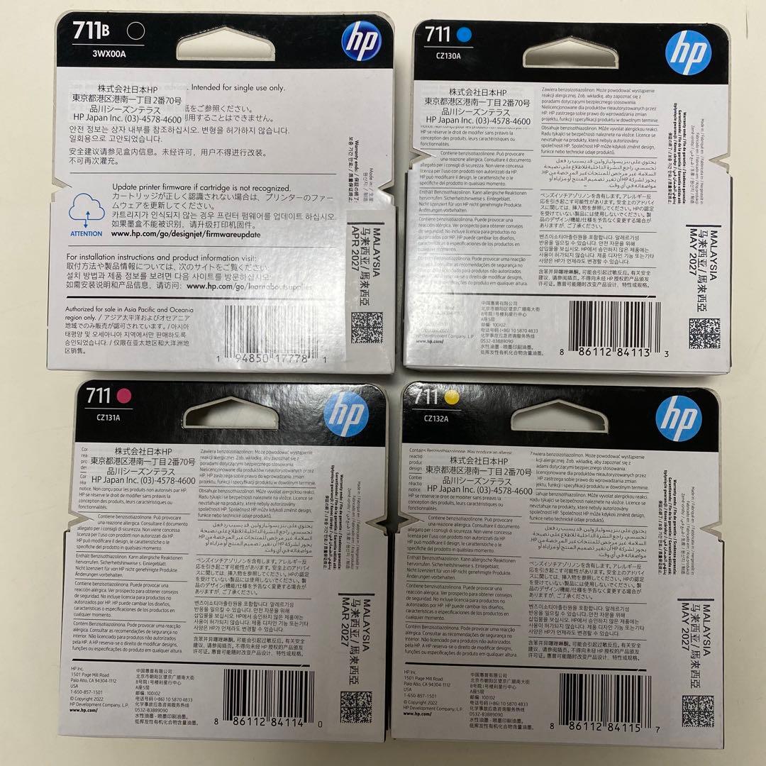 HP DesignJet 711B インクカートリッジ 4個セット