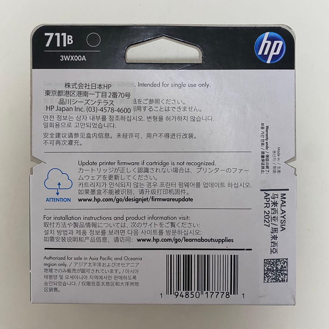 HP DesignJet 711B インクカートリッジ 4個セット