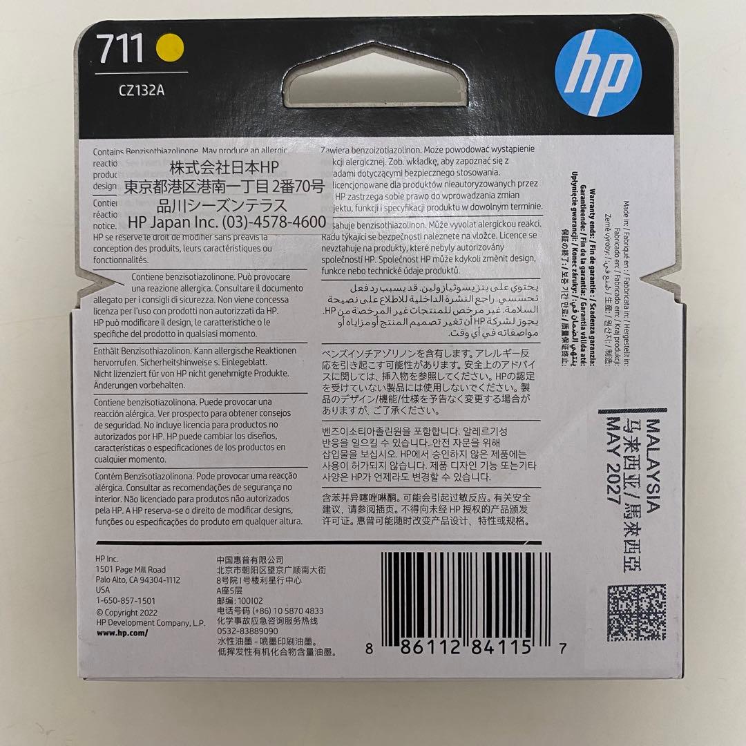 HP DesignJet 711B インクカートリッジ 4個セット