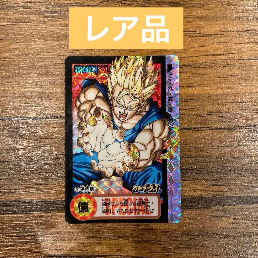 【超レア品】ドラゴンボールカードダス　究極博　No.2 孫悟飯