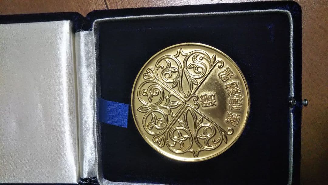 警察関連メダル