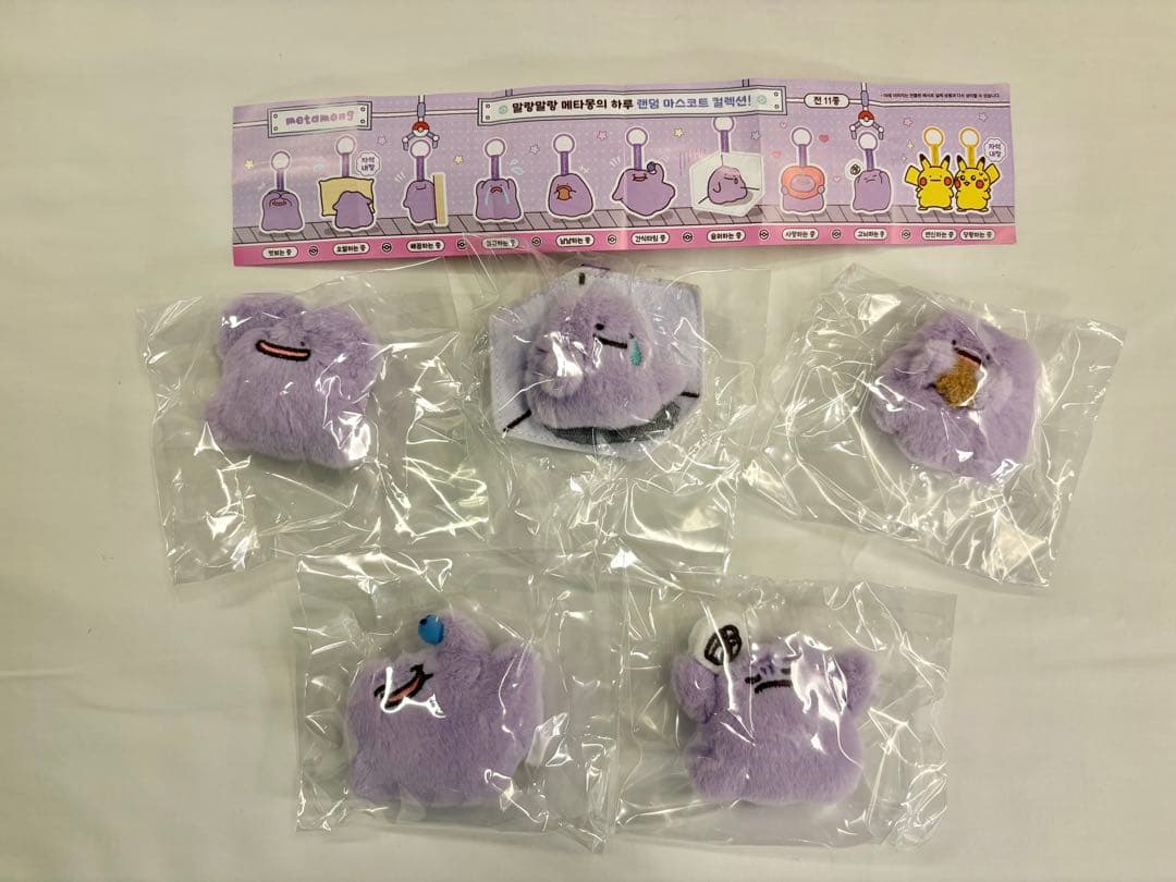 韓国 ポケモン ガチャ ぬいぐるみ キーリング メタモン 5種