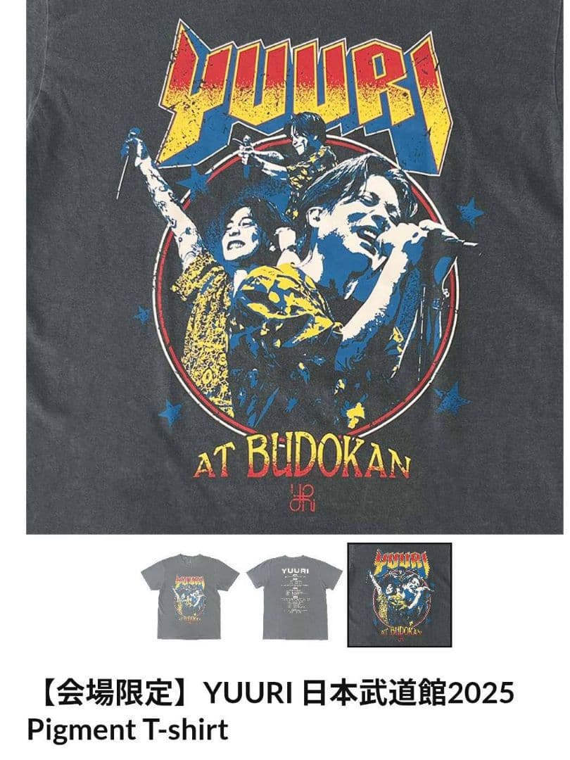 新品　優里　Tシャツ　L サイズ　武道館限定　おまけ付き