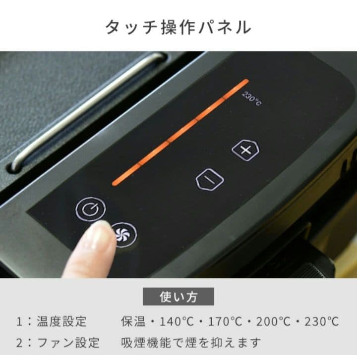 【新品・未使用!】山善 吸煙グリルホットプレート