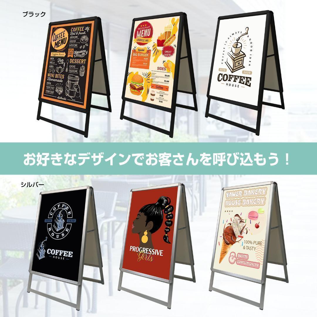 看板 店舗用たて看板 A1 アルミ製 屋内 屋外対応(両面A1ブラック)1544