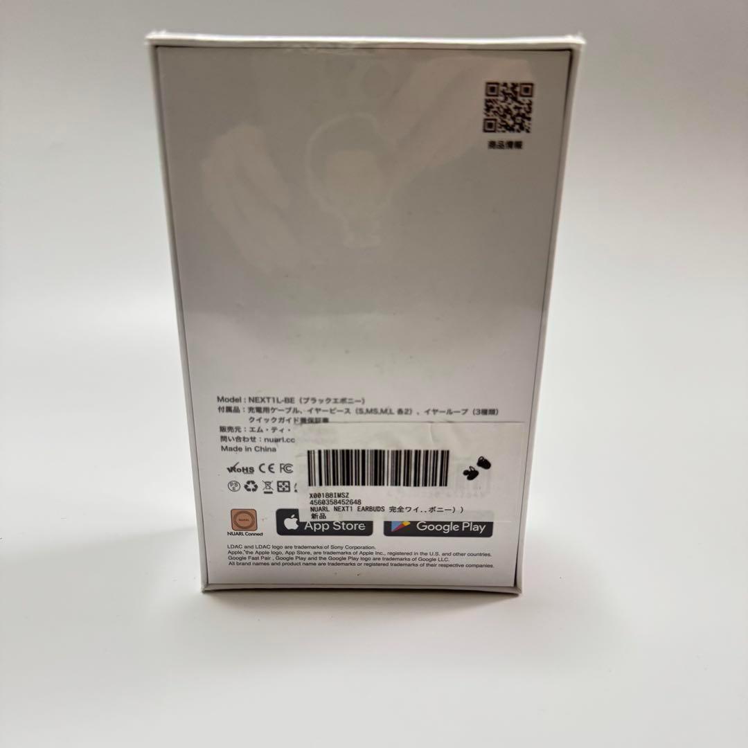 【新品未開封】NUARL ヌアール NEXT1L-BE　 完全ワイヤレスイヤホン