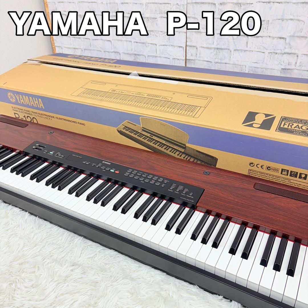ほぼ未使用 Yamaha P-120 電子ピアノ 元箱付き ヤマハ 動作確認済