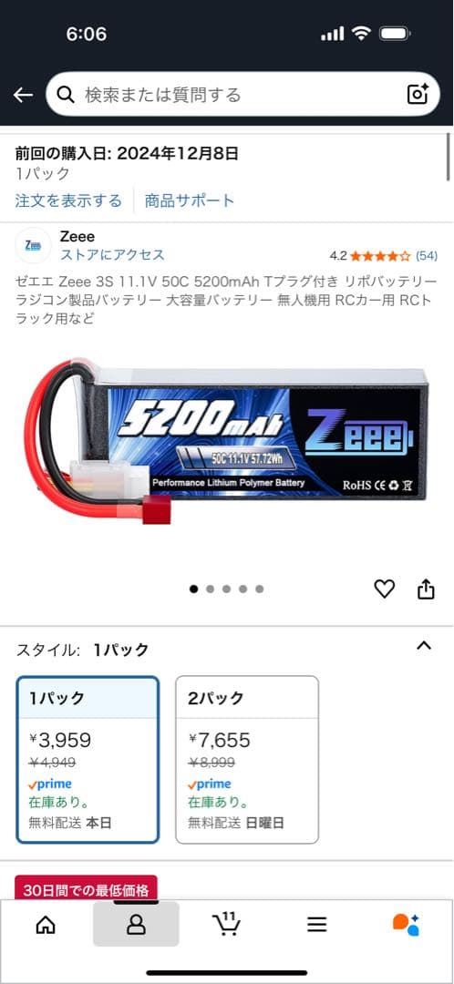 未使用 Wltoys 104020 1/10 RTR クローラー ブロンコ風