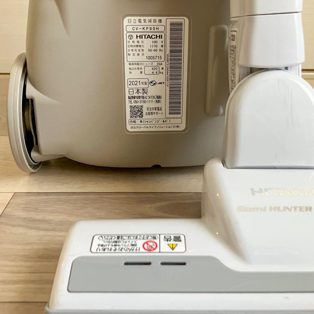 日立　掃除機　紙パック式掃除機　かるパック　CV-KP90H