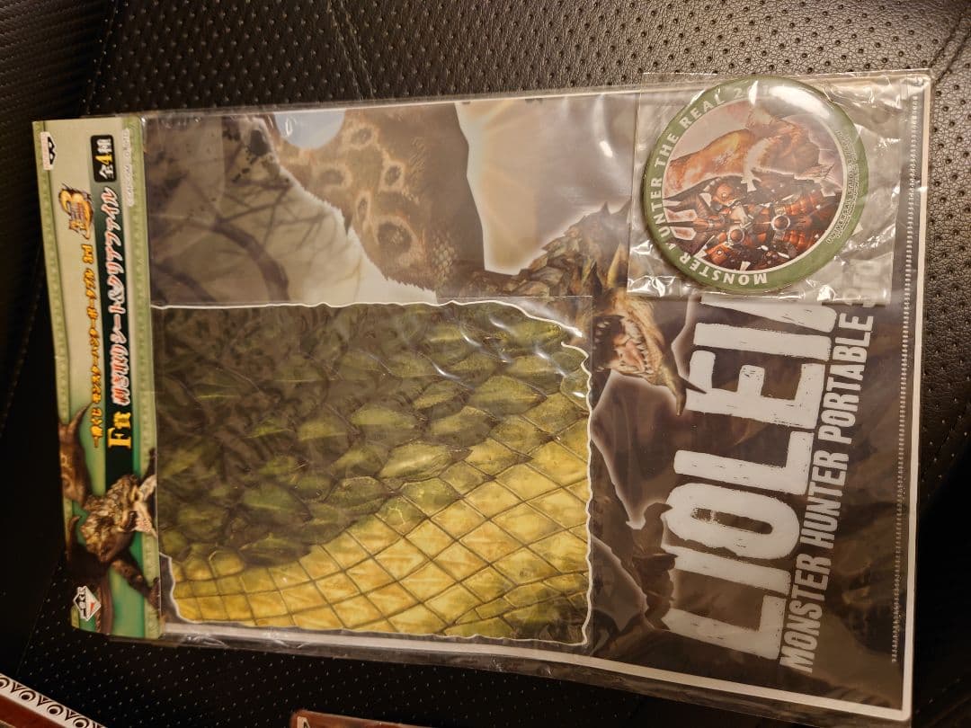 【モンハン一番くじセット2011】モンハン大好きパック