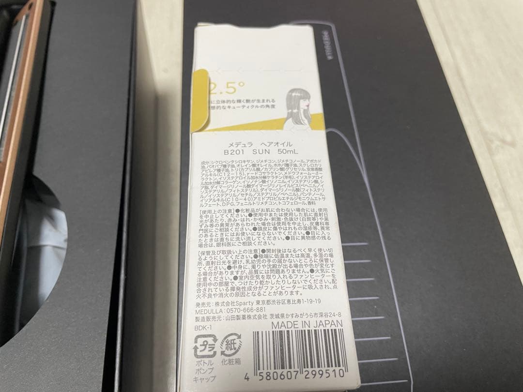 【今週末まで】MEDULLA ヘアアイロン ブラック