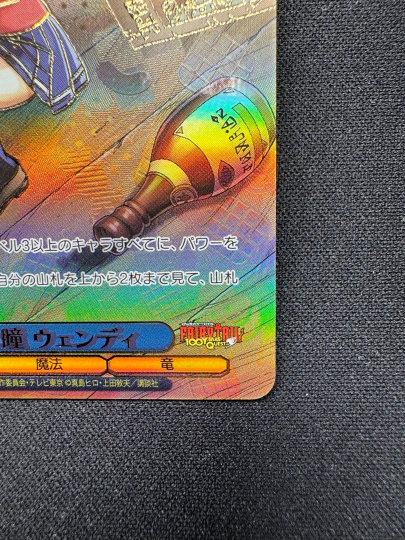 ヴァイス 純粋な瞳 ウェンディ PR+ プロモ FAIRY TAIL