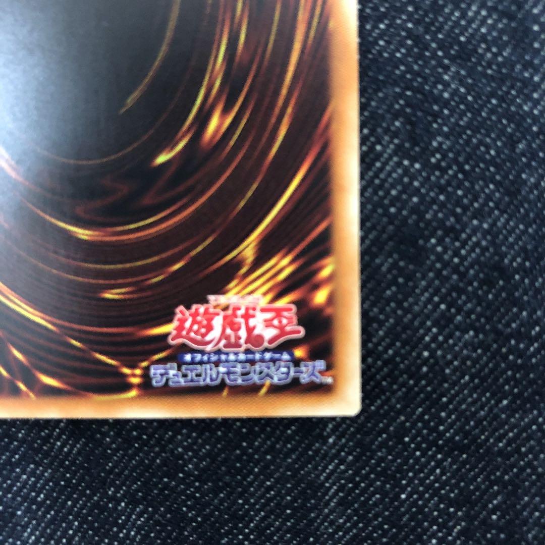 真紅眼の黒竜　20th   完美品